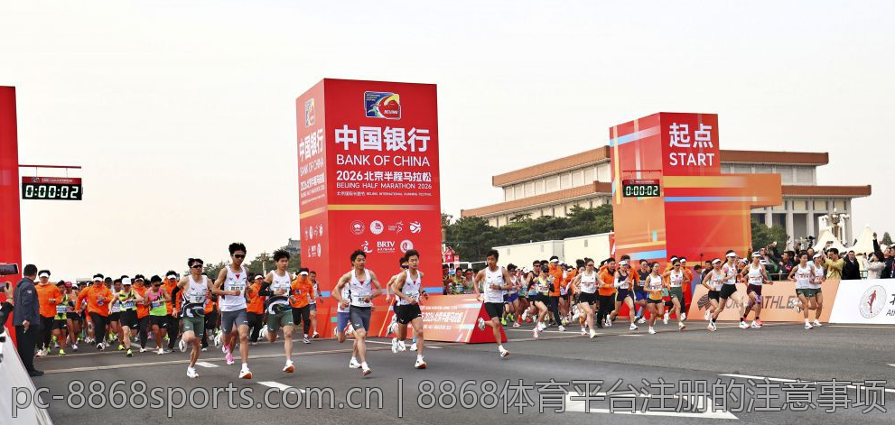 8868体育平台注册的注意事项